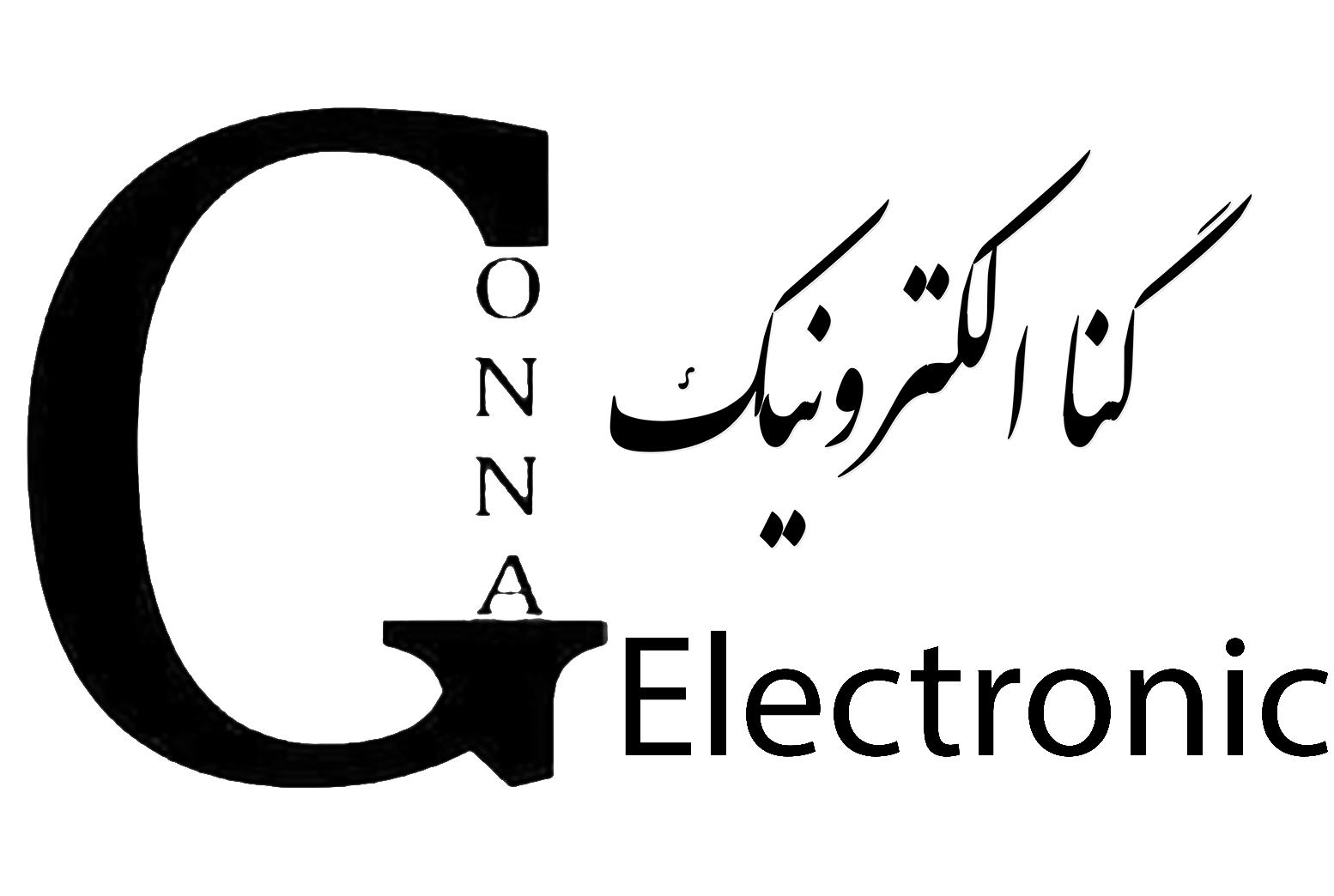 بازاریابی - گنا الکترونیک